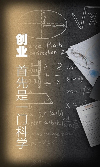 生意365app下载