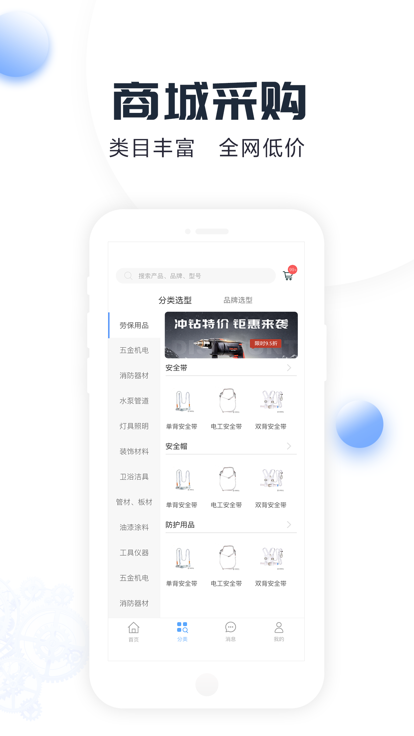 蜥蜴时达企业官方版下载