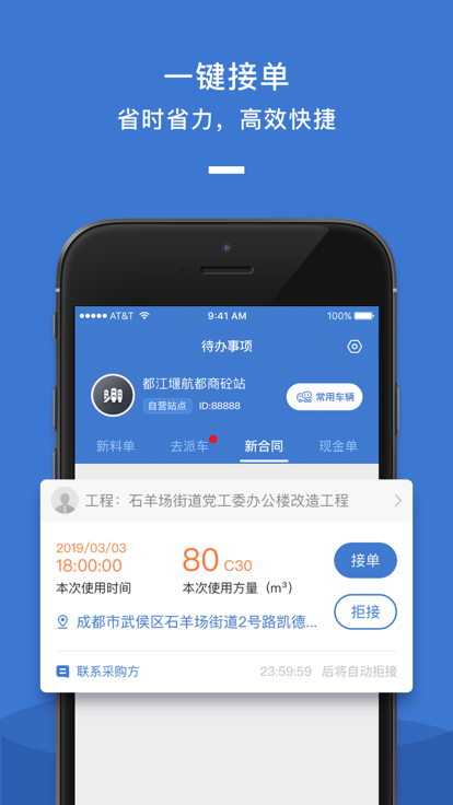 商混宝站点端app下载