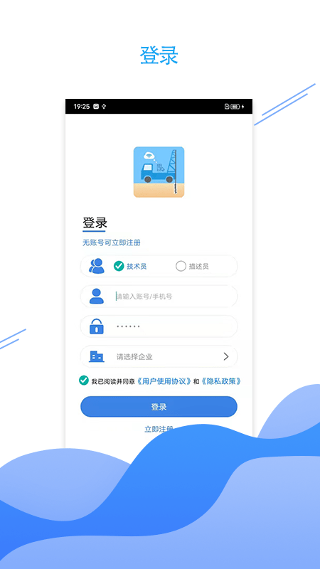 e勘察app下载