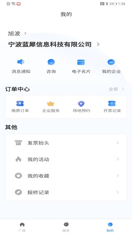 园企行企业端app下载