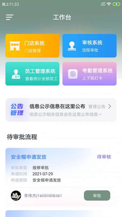 阅康杰企管最新版下载