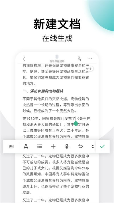 冠恒美篇制作app下载