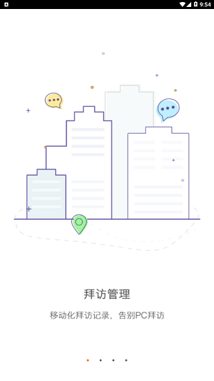 中联crm最新版下载