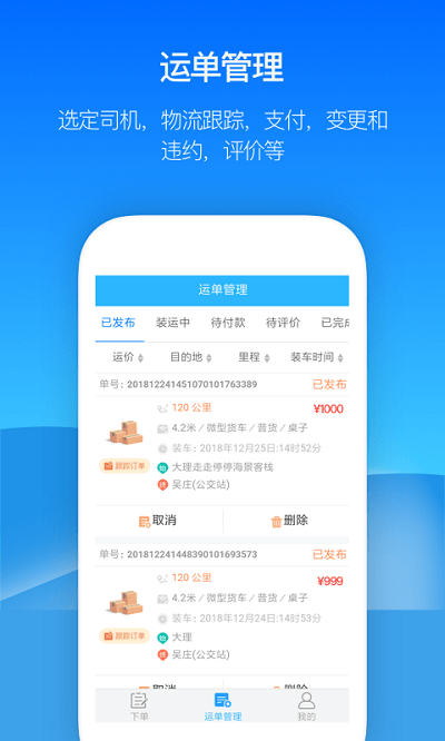 金潮智运app下载