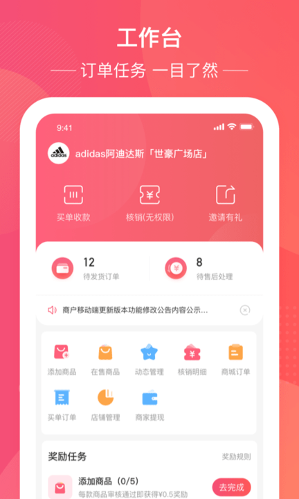 民度商家端手机版下载