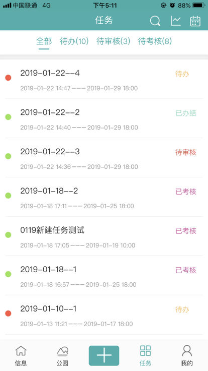 北京公园在线app下载