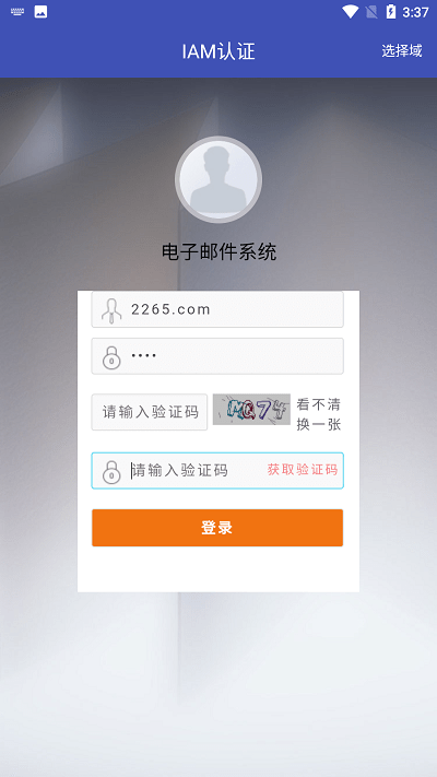 油邮app下载