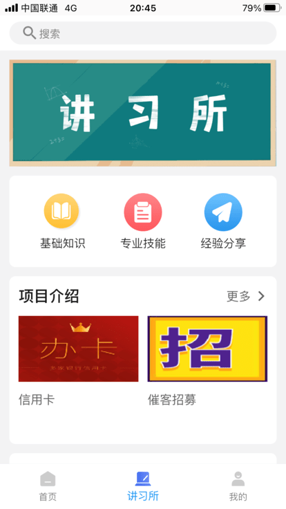 清铢app下载