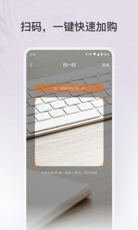 乐木几店员助手app下载