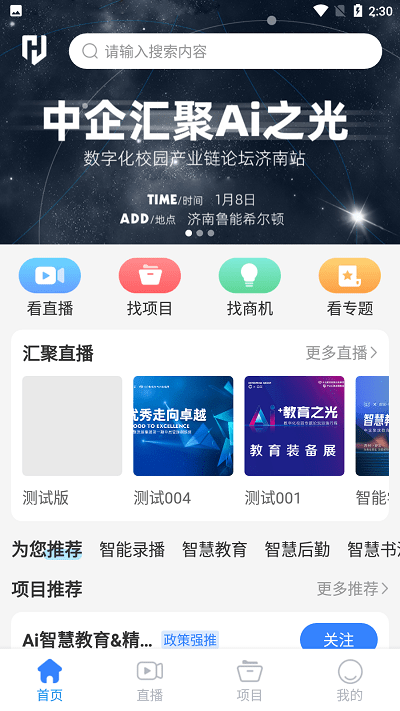 中企汇聚app下载