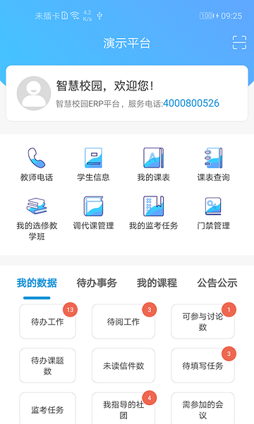 新至道官方版下载