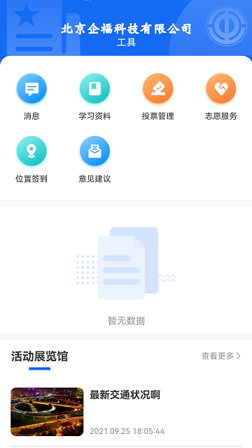 m校园app下载