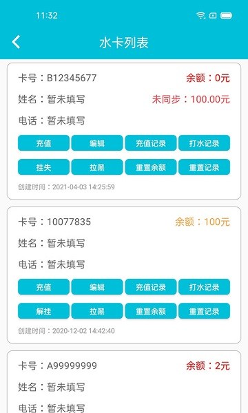 水芯云app下载
