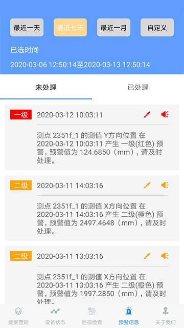 粤水感知app下载