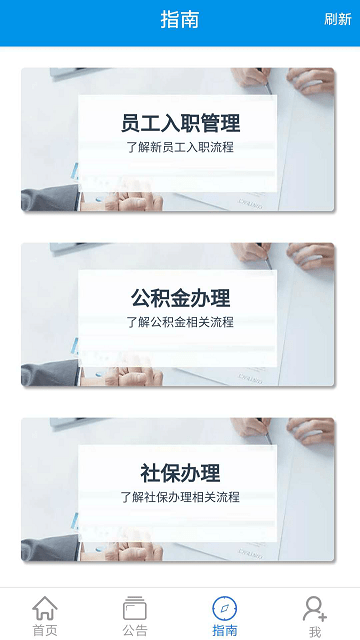 卫人派遣官方版下载