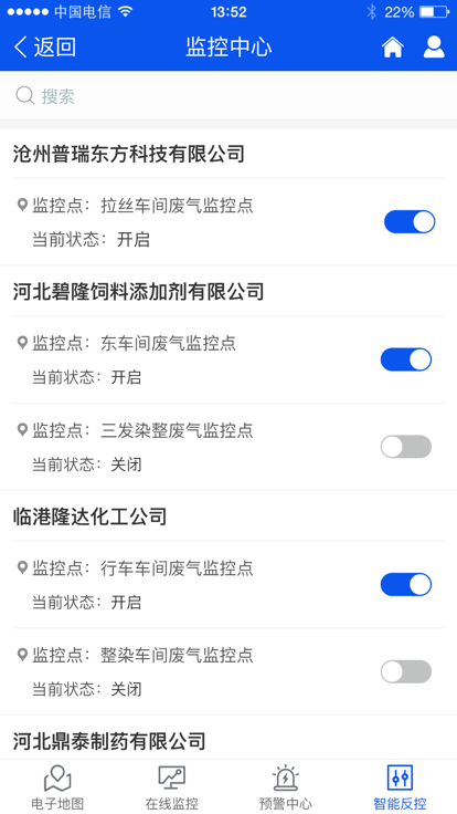 排水在线监测下载