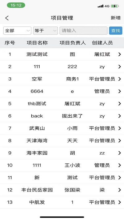 来电工最新app下载