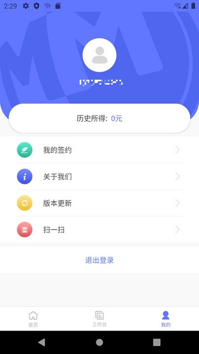 万华云官方下载