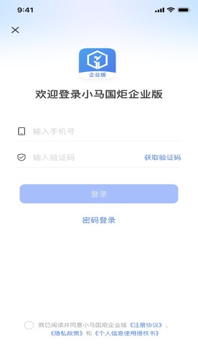 小马国炬企业版官方版下载