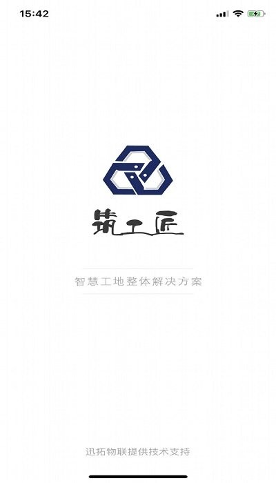 筑工匠app下载