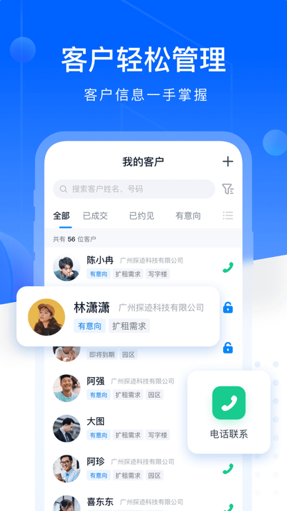 找客易app下载