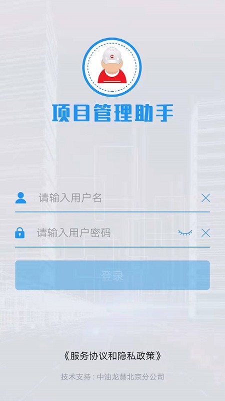 新天lng app下载