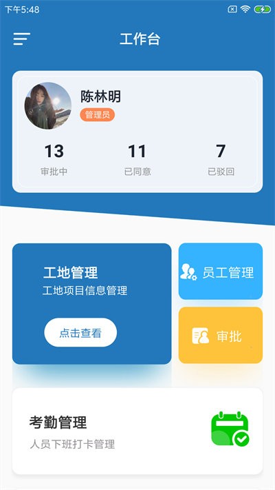 鸽柏施企慧app下载