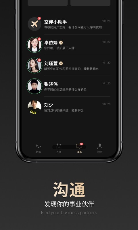 空伴手机版 空伴app下载