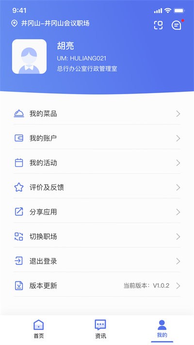 平安行家app下载