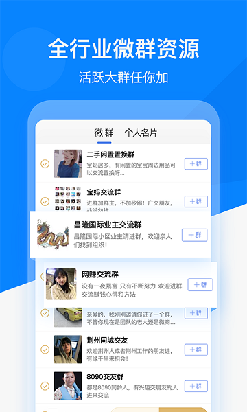 好友精灵软件下载