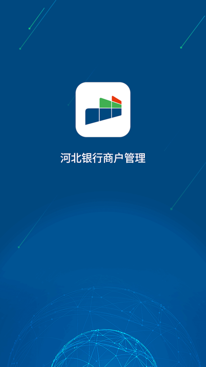 河行商户管理app下载