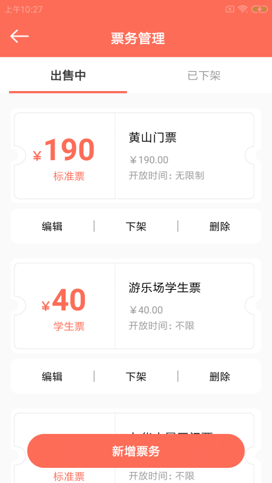 嘉森景管云官方版下载