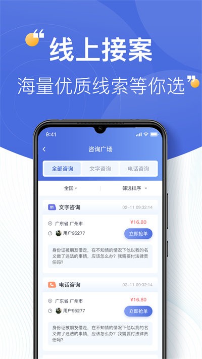 企律律师版app下载