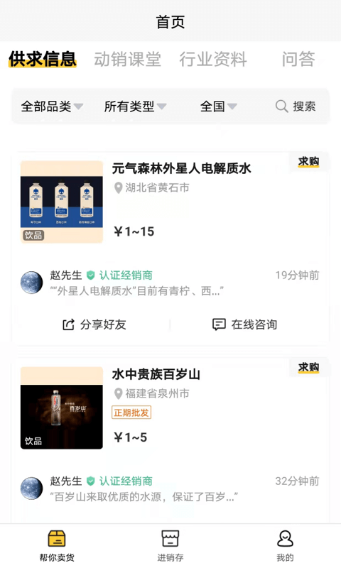 动销吧app下载