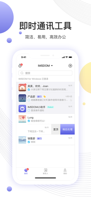 imsdom app下载