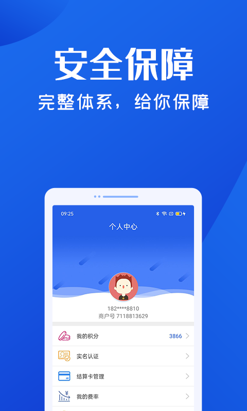 乐收贝app下载