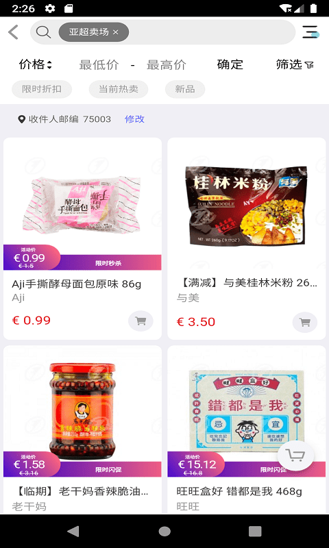 37express app下载