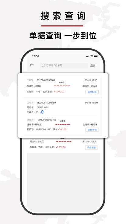 兖州陆港app下载