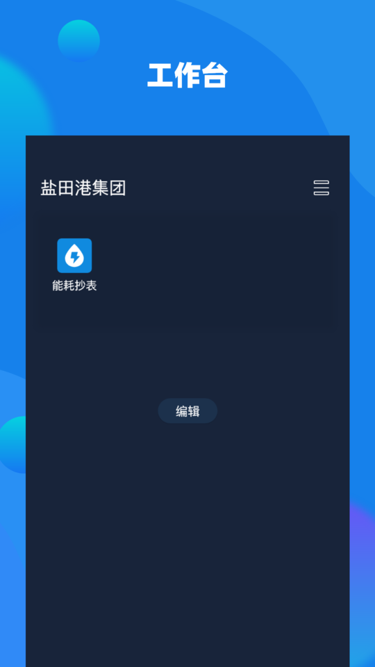易租赁app下载