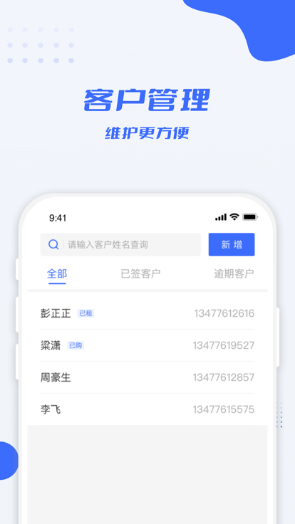利行企业版app下载