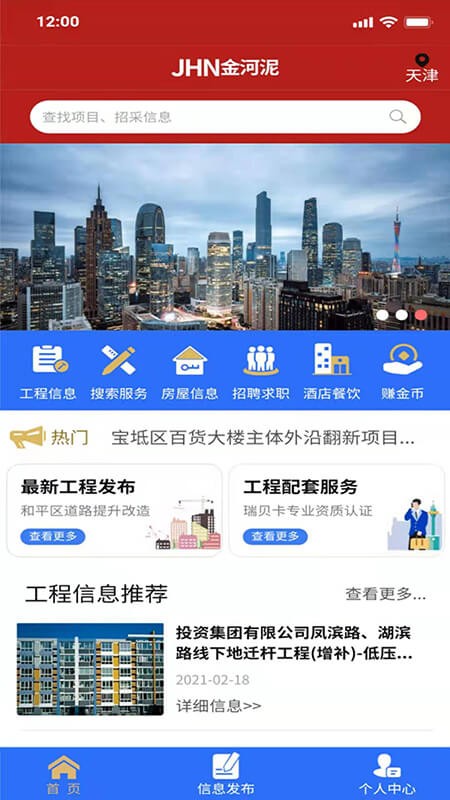 金河泥软件下载