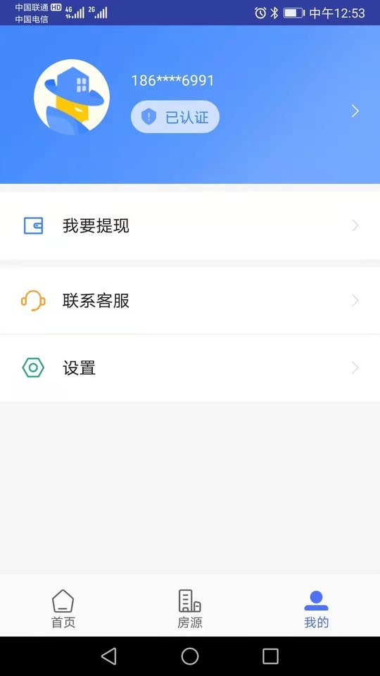 众安e租管家app下载