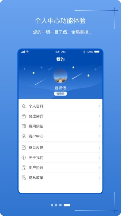 掌中车队管家官方下载