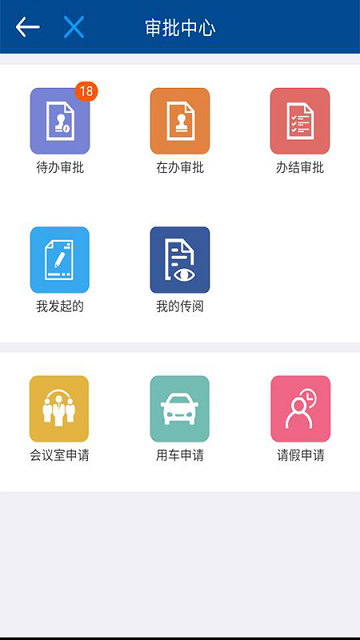厦医附二oa软件下载