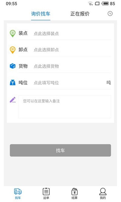 八方通货主端下载