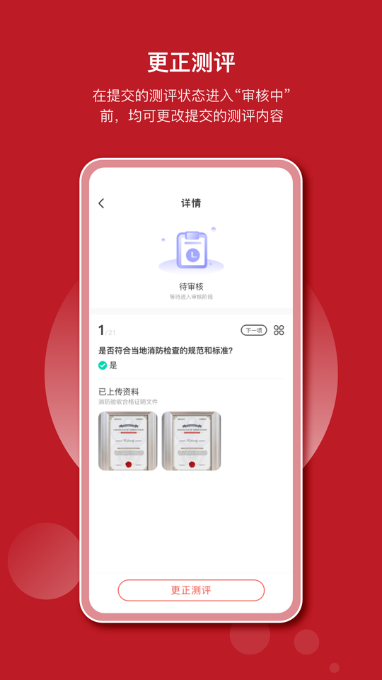 托育管理软件下载