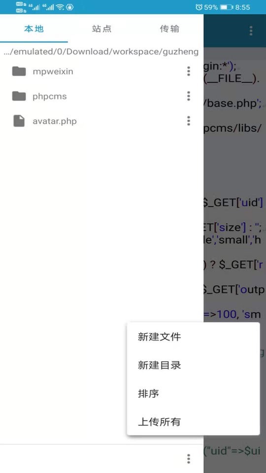 随编app下载