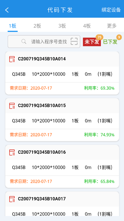 sinomes app下载