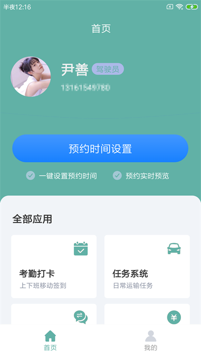 麝邦殖配运最新版下载
